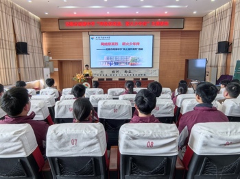 南湖中学：云端寄哀思，青春承壮志