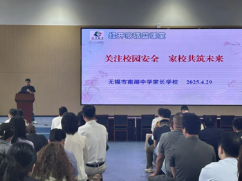 校家协同共赴春约，启程奔向共盛夏