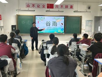 南湖中学：谷雨润心传古韵，五谷探新绘春华