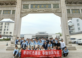 南湖中学：寻访红色基因，争做强国少年