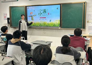 南湖中学：品万物“小满”之美，育五育融合之根